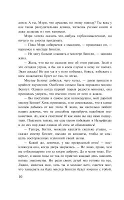Гордость и предубеждение с доставкой по Минску от 70 рублей бесплатно!
